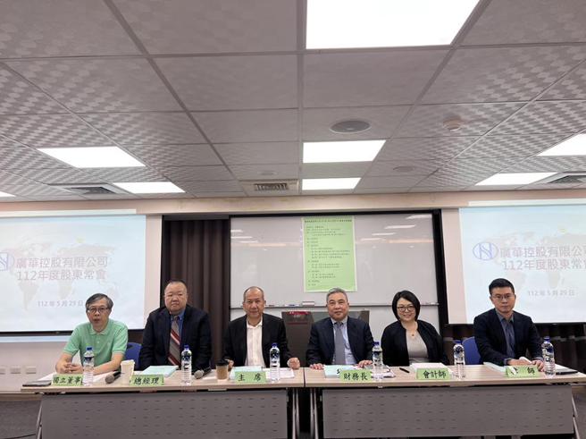 广华-KY 29日举行股东会。（图／业者提供）