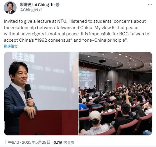 副总统赖清德29日在推特发文，内容称赴台大演讲，却被国民党新北市议员叶元之抓包，配的图片是日前在政大演讲所拍摄的。（图／翻摄自赖清德推特）