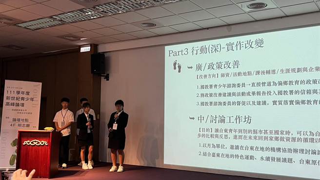 台中市明道中学为鼓励青少年关注、参与公共议题，连续10年举办新世纪青少年高峰论坛，全台14组入围队伍28、29日于明道高中进行交流。（明道高中提供／潘虹恩台中传真）