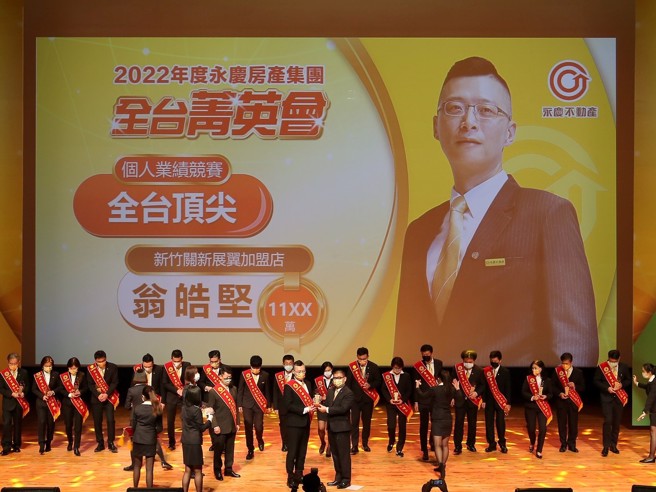 从信义房屋转职的翁皓坚，在永庆不动产4年，个人业绩每年都突破千万，成绩斐然！（图片来源：永庆房产集团）