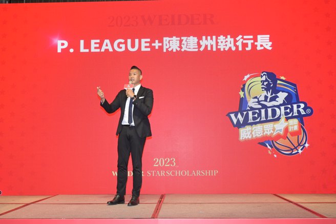 2023威德眾星计划颁奖典礼，PLG执行长陈建州分享经验谈。（高中体总提供）