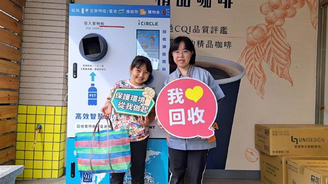 台东2家超商门市首创设置「智慧型宝特瓶、废乾电池二合一资源回收设备」，提供24小时便民回收服务。（台东县环保局提供／萧嘉蕙传真）