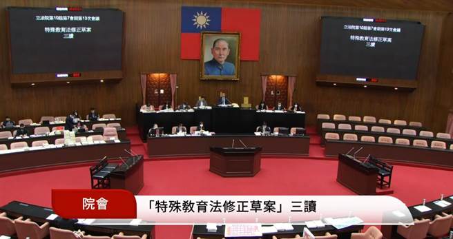 立法院会29日三读修正《特殊教育法》部分条文。（摘自国会频道）