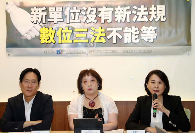 立委张其禄（左起）、财团法人21世纪基金会副执行长周韵采、立委王鸿薇29日举行「数发部没有新法规，数位三法不能等」记者会。（刘宗龙摄）