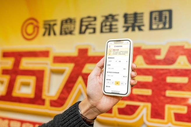 （永庆房屋推「卖屋算算」和「买屋力找房」网站，协助消费者买卖房屋免走冤枉路。图／永庆提供）