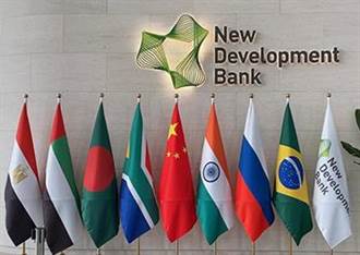 金磚新開發銀行 成功發行85億元人民幣熊貓債券