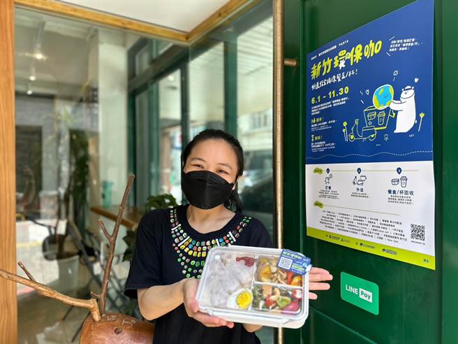 6月1日起至11月30日，民眾在新竹市31家餐饮店家订购并指定使用「循环餐盒、杯」，即可参加1000元礼券抽奖。（新竹市政府提供／陈育贤新竹传真）