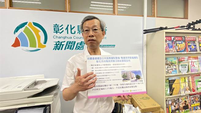 彰化县卫生局长叶彦伯说明彰化市向阳乐活馆规画。（孙英哲摄）