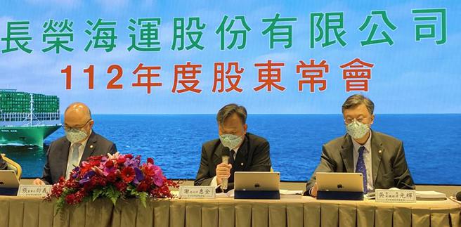 长荣30日召开股东会，由董事长张衍义主持（左一），图中为总经理谢惠全。（图／王淑以）