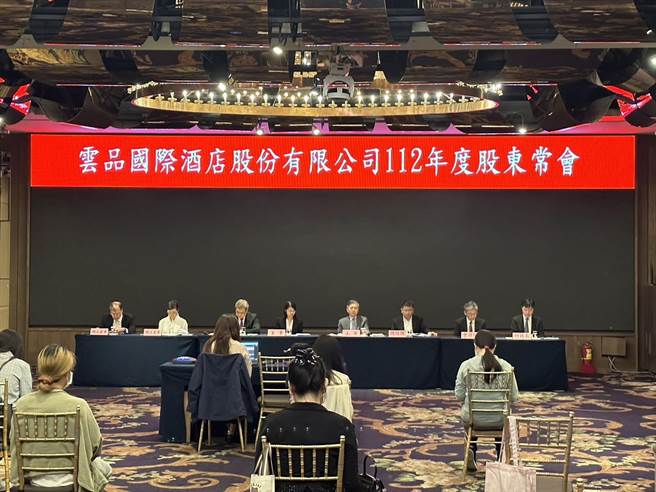 云品国际30日召开股东会。（云品提供）