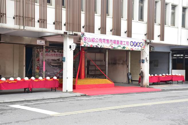 原有冬山市场使用逾40年，考量结构安全及市场现况已不符现今社区使用需求，原地拆除重建。（冬山乡公所提供／吴佩蓉宜兰传真）