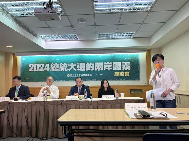 民进党座谈会 2024大选 学者：大选主轴是在「如何避战」。曾薏苹摄