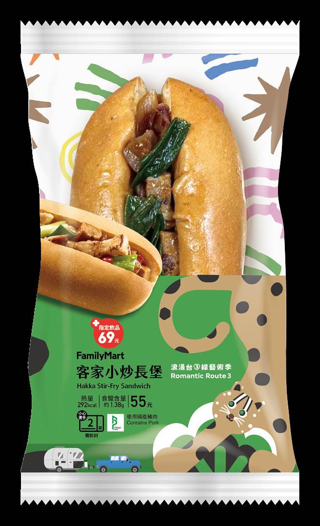 全家客家美味包括「客家小炒长堡」，十足鱿鱼香气及微辣风味，让客家美食结合西式长堡呈现，55元。（全家提供）