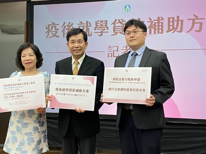教育部长潘文忠（中）说明「疫后就学贷款补助方案」。（林志成摄）