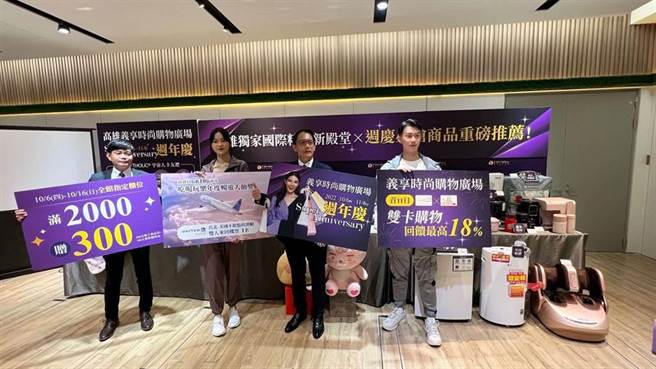 义联集团斥资370亿打造义享天地，分为A、B两馆。其中A馆已在2021年开幕，兴建中的B馆原本将与威秀影城合作，但网传近日双方合作生变，威秀将跳巢到邻近的富邦汉神百货。图为去年周年庆宣传画面。（本报资料照片）