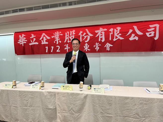 （华立召开112年股东常会，张尊贤接任董事长。图／华立提供）