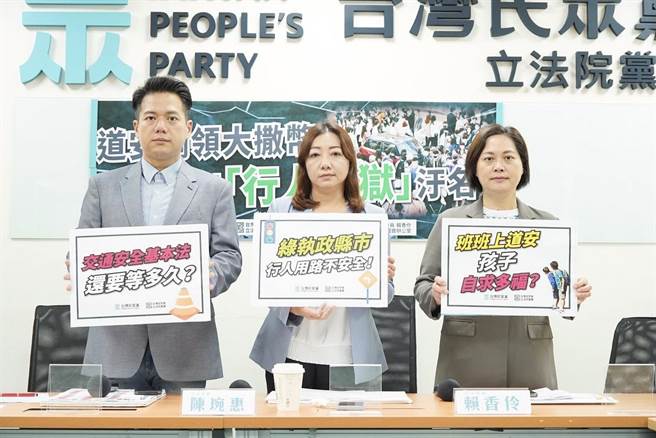 民眾党团批道安纲领大撒币，吁加速制定《交通安全基本法》。（民眾党团提供／杨亚璇台北传真）