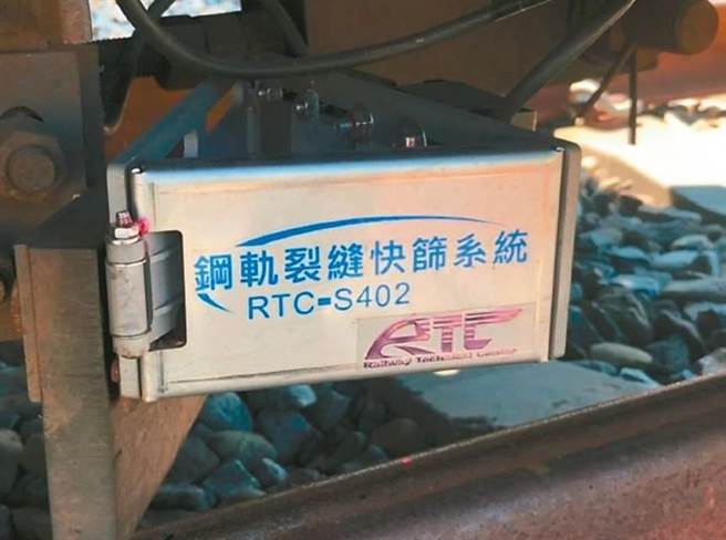 0钢轨裂缝快筛系统(台铁提供)