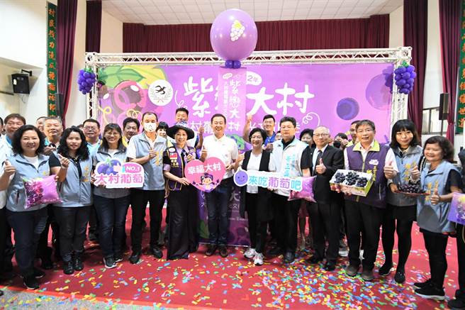 彰化葡萄成熟啰！大村乡公所30日举办「112年紫恋大村-大村葡萄观光文化季」记者会，彰化县长王惠美现身力挺。(吴建辉摄)