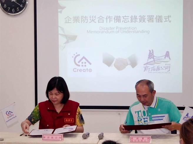 新店区公所今与6家在地企业签订企业防灾合作备忘录。（新店区公所提供）