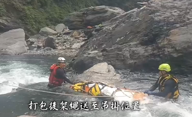 为期8天搜救过程，搜救员跋涉山域水域、激流，靠溪降绳索及立体救援，一度下降10层楼高山谷，冒险犯难、不畏艰辛的画面曝光。（翻摄画面）