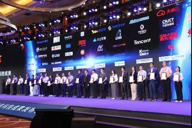 2023数博会领先科技成果发布会现场。（图／2023数博会提供）