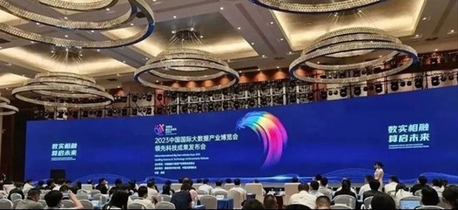 2023数博会发布会现场 。（图／2023数博会提供）