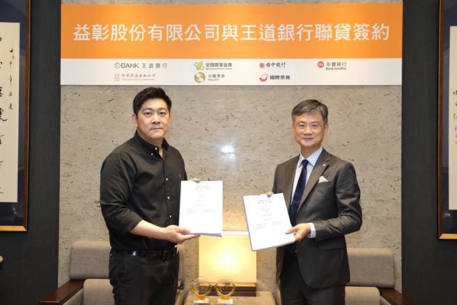 中友百货彰化店29亿联贷案完成签约，益彰股份有限公司董事长刘嘉诚与王道银行总经理李芳远互换联贷合约书。（中友百货提供／冯惠宜台中传真）
