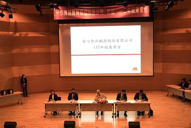 安心食品(MOS摩斯汉堡)今(30)日举办股东常会，进行董事改选。（安心提供）
