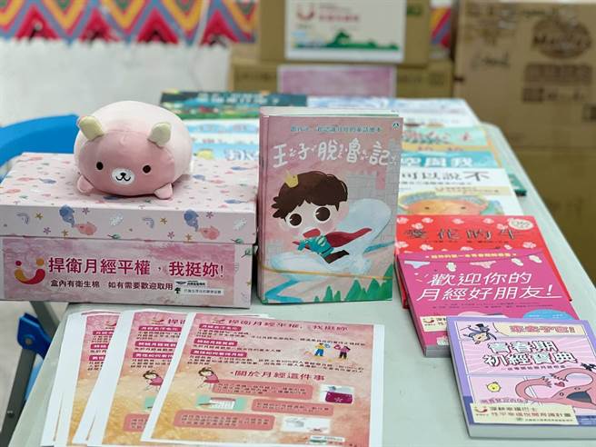 臺东县巴喜告原住民关怀协会也有可爱的盒子，内装生理用品供需要的朋友安心取用及性平主题绘本可运用。（公路总局提供）