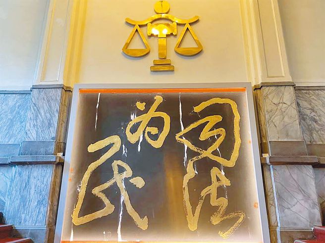 赖士葆直批，大法官本该超越党派、独立公正行使职权，实际上却沦为执政党利益的捍卫者。（图／本报系资料照）