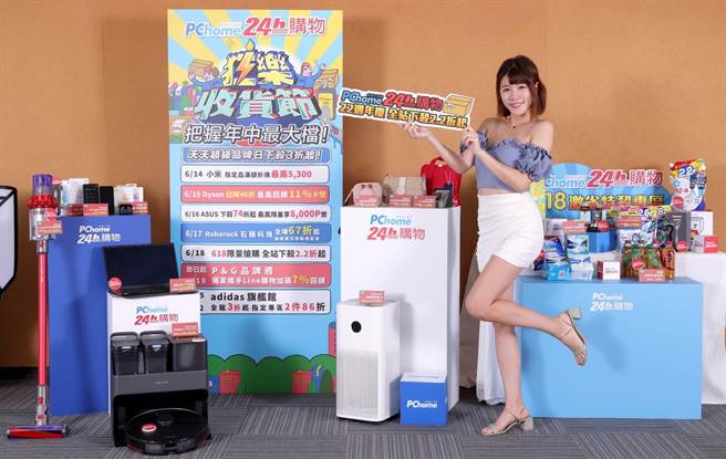 PChome 24h购物宣布，618年中庆开跑了，此为示意图，活动优惠以网站公布为主。(资料照)