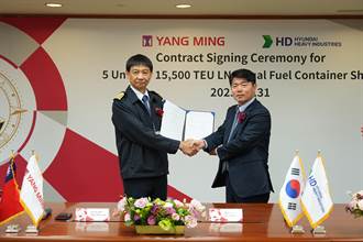 陽明海運LNG新船建造合約 韓國現代重工拿下