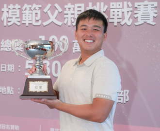 林晟毓模範父親挑戰賽延長賽 職業賽首冠入袋