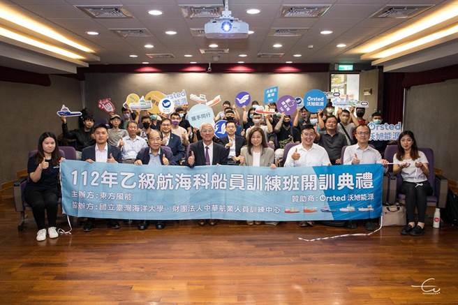 东方风能科技公司携手海洋大学开设「乙级船员航海科养成训练专班」，首期有20名参与培训，结训后即可衔接就业市场。(东方风能公司提供)