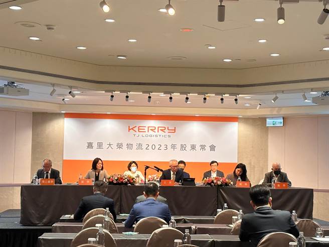 嘉里大荣（2608）今日召开股东常会，由董事长沈宗桂（中）主持。（嘉里大荣提供）