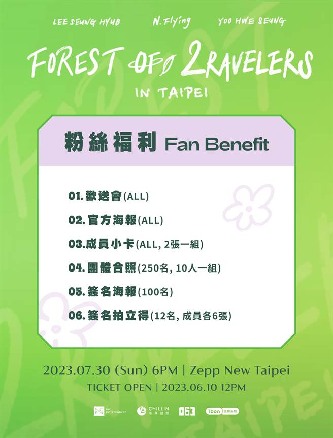 这次活动给予粉丝们的福利不少。（希林国际提供）