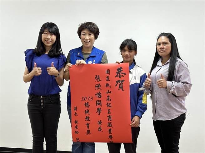 关山工商张欣怡(右二)获总统教育奖，左起关山工商校长王怡婷、台东县长饶庆铃、张欣怡、张欣怡母亲。(蔡旻妤摄)