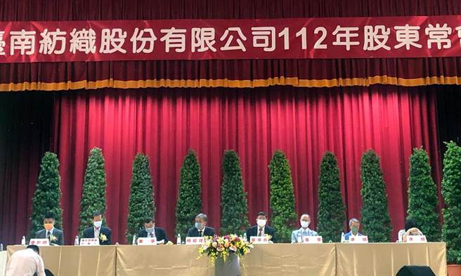 南纺董事长侯博明(右4)主持股东常会。(图文／陈惠珍)