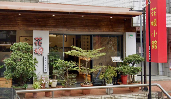 黄仁勋日前到「花娘小馆」用餐狂讚好吃。（翻摄谷歌地图）