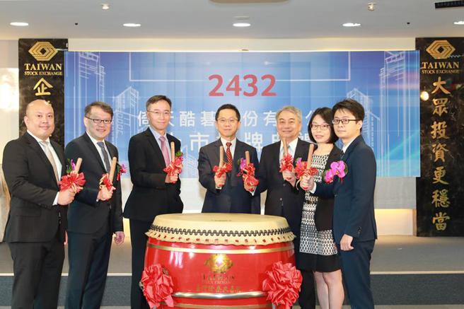 （宏碁子公司倚天酷碁31日以承销价26元正式上市挂牌交易，并以涨停开出红盘。图／倚天酷碁提供）