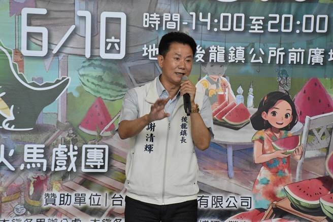 2023后龙西瓜节即将登场，后龙镇长谢清辉欢迎全国民眾同来后龙吃好瓜看好秀。（谢明俊摄）