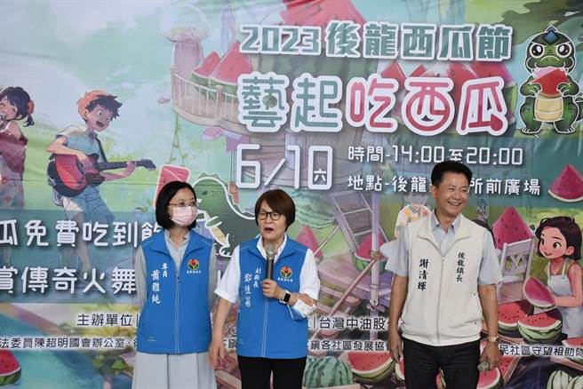 2023后龙西瓜节即将登场，苗栗县副县长邓桂菊欢迎全国民眾同来后龙吃好瓜看好秀。（谢明俊摄）