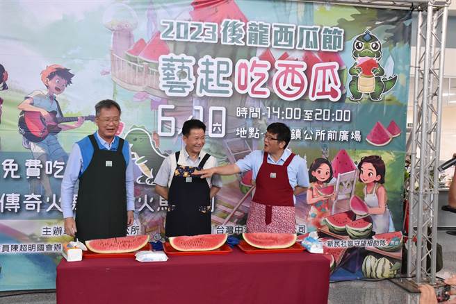 2023后龙西瓜节即将登场，后龙镇长谢清辉等率先体验吃西瓜。（谢明俊摄）