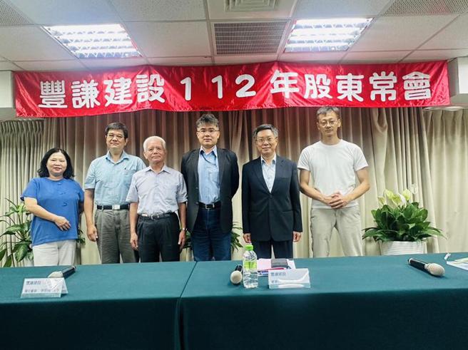 （丰谦建设今日股东会顺利改选新一届董事会。图／曾丽芳）