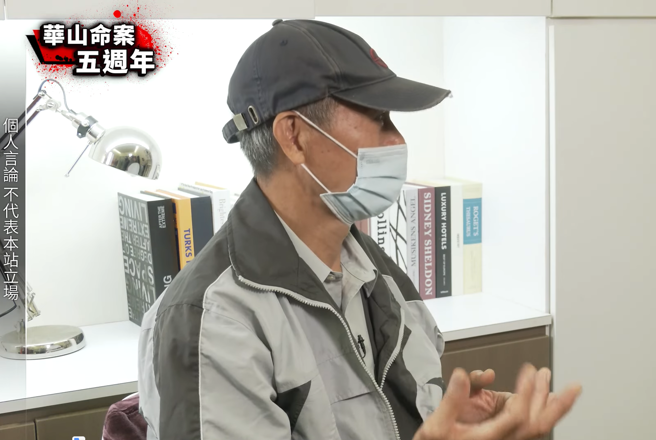 华山分尸案满5周年，遇害的高姓女子父亲接受专访吐露心声。（图／中时新闻网）