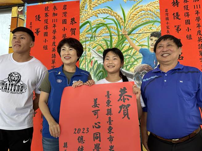 岩湾国小学生姜可心（右二）获总统教育奖。左起角力教练王绍文、台东县长饶庆铃、姜可心、岩湾国小校长李怡宏。（蔡旻妤摄）