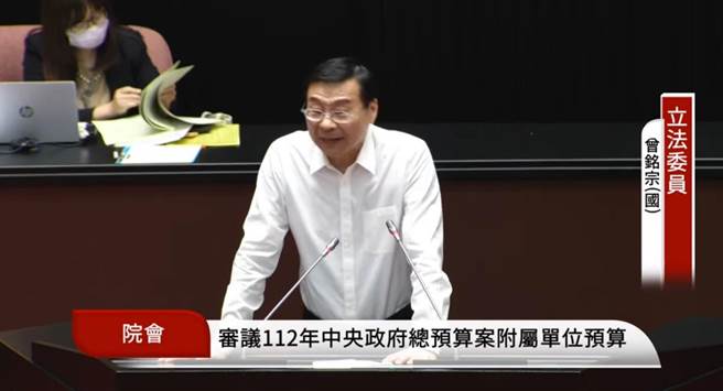 国民党立院总召曾铭宗表示，112年中央政府总预算案附属单位预算总亏损为405亿元，主要是台电今年亏损超过2000亿，稳定供电涉及到160万家的企业发展，也涉及到2300万民生用电需求，希望错误能源政策，蔡政府能赶快面对。（摘自立法院直播）