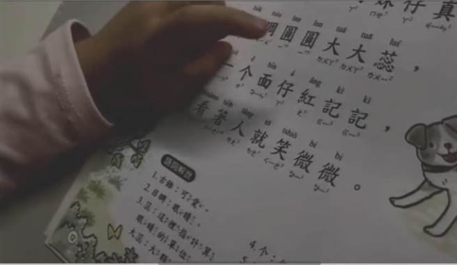新竹市议员蔡惠婷认为竹市大部分学校的本土语言教科书要回收，影响学习品质又有卫生安全疑虑。（新竹市议会提供／陈育贤新竹传真）