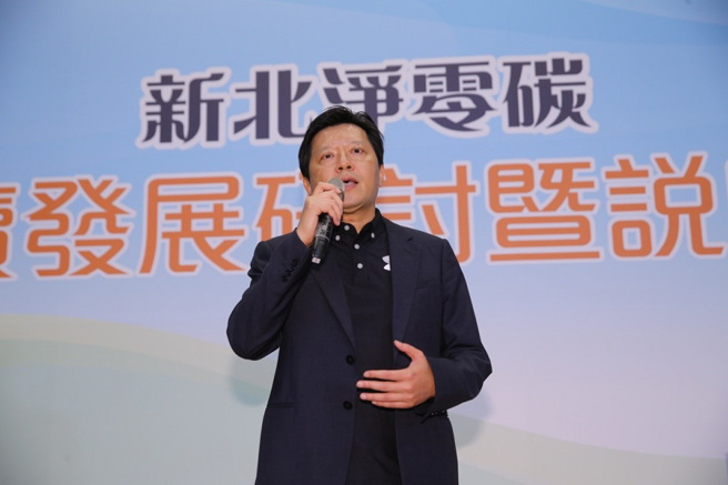 新北市副市长朱惕之表示，此研讨会着重于如何从空间规画、都市开发以及建筑开发达到减少碳排放，朝2050净零碳方向迈进。（图／报系资料照）